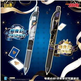 卡游正版名侦探柯南中性笔盲盒笔第4弹第四弹指定款怪盗基德