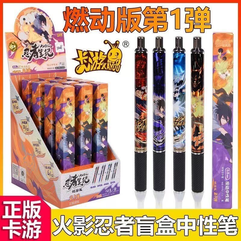 卡游正版火影忍者笔1弹燃动版盲盒鸣人佐助中性笔记羁绊按动联名2,文具电教/文化用品/商务用品,中性笔,淘宝优惠券,粉丝福利购,淘宝优惠卷