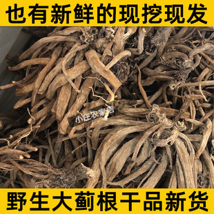 野生新鲜大蓟根干 虎蓟 刺蓟 大蓟根输卵管      不通 通而不畅