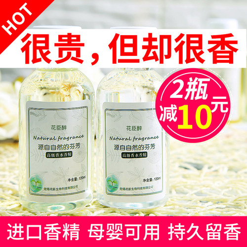 衣物加香剂香薰香香水包邮香精