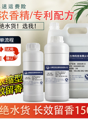 厂价直销商用工业香精水性香精日用品加香剂日化香精香水溶剂散装