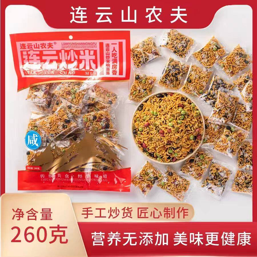 湖南平江特产连云山炒米香酥脆休闲零食