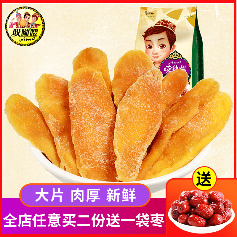 券后23.90元哎呦喂特产休闲200g新品芒果干