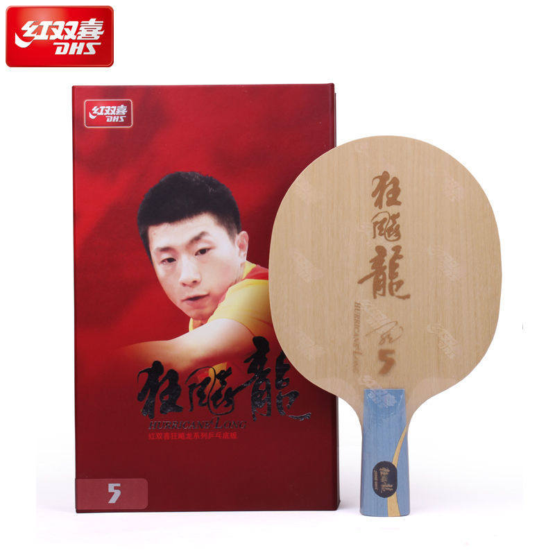 红双喜狂飙龙5乒乓球底板芳碳球拍马龙5 DHS Hurricane Long 5