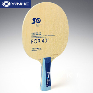 银河V14省队专业版芳碳乒乓底板球拍正品 YINHE V-14 PRO ALC