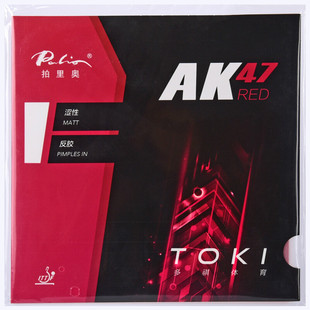 拍里奥AK47乒乓胶皮乒乓球拍反胶内能套胶 PALIO AK47 RUBBER