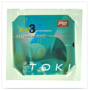 红双喜狂飙3尼奥乒乓球胶皮球拍套胶狂飚3 DHS Hurricane 3 NEO