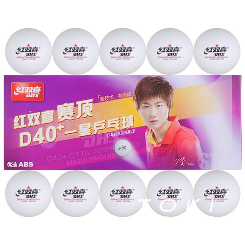 高性价比10个装DHS正品红双喜乒乓球D40+赛顶一星级发球机训练球