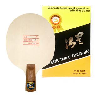 流星国货经典椴木乒乓底板正胶长胶直拍快攻球拍 Meteor LT01
