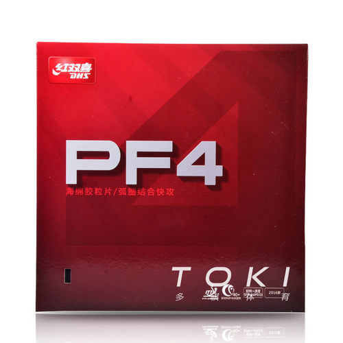红双喜经典PF4粘性弧圈快攻乒乓球胶皮球拍反胶套胶正品 DHS PF-4