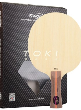 世奥得赛变乒乓球底板双面异质球拍颗粒胶长胶专用 SWORD SUBDUE