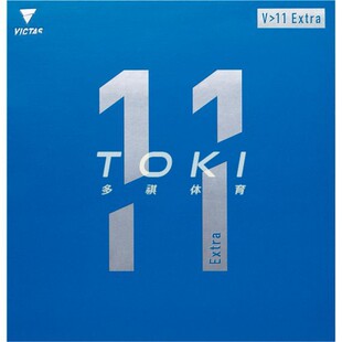 VICTAS V11进口乒乓球胶皮球拍反胶内能厚海绵套胶 VICTAS V11