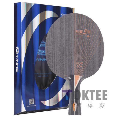 银河PRO-03专业3号三号内置芳碳乒乓球拍底板 YINHE PRO 03 KLC