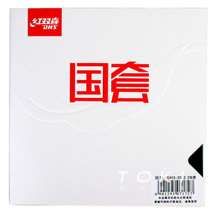 红双喜狂飙3国套蓝海绵 DHS Hurricane 3 National Blue Sponge