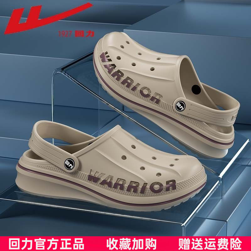 回力洞洞鞋男款夏季厚底踩屎感外穿学生韩版防滑拖鞋情侣凉鞋女