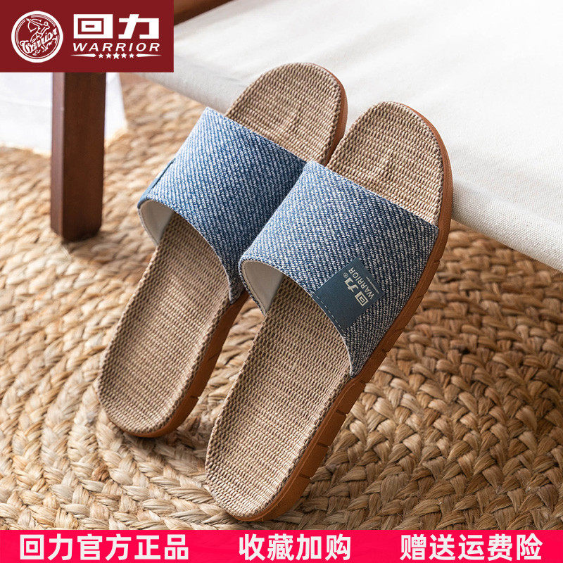 回力亚麻拖鞋男夏季家居室内静音防滑防臭软底情侣四季棉麻拖鞋女,居家布艺,居家亚麻拖鞋,淘宝优惠券,粉丝福利购,淘宝优惠卷