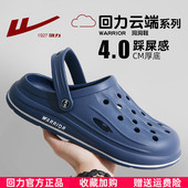 凉拖鞋 回力洞洞鞋 夏 包头防滑外穿沙滩鞋 男士 男夏季 厚底踩屎感拖鞋