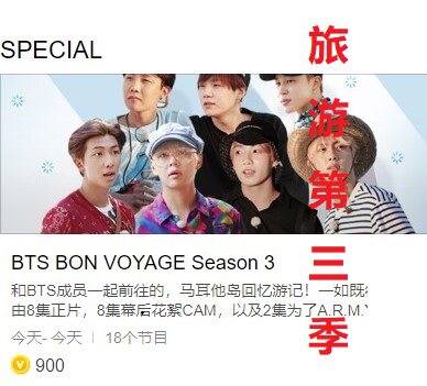 BTS BON VOYAGE Season 3防弹少年团马耳他岛行 VAPP vlive代购在类目 电玩/配件/游戏/攻略, 游戏软件平台, STEAM中 - 来自Buy2taobao.com提供专业的淘宝代购服务