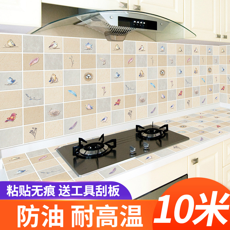 厨房防油贴纸自粘防水油烟机壁纸