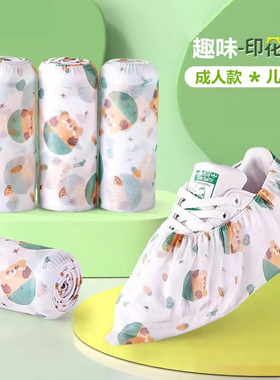 一次性印花卡通鞋套无纺布加厚家用防滑室内学生儿童耐磨脚套成人