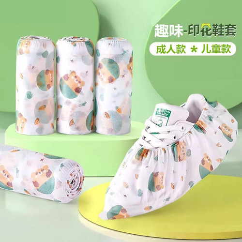 一次性印花卡通鞋套无纺布加厚家用防滑室内学生儿童耐磨脚套成人