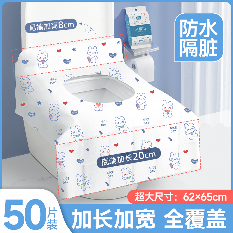 一次性马桶垫加大全覆盖旅行专用