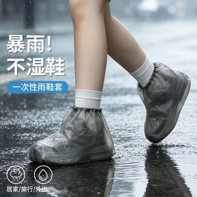 脚套防水加厚雨鞋套短筒防护防滑脚套室外下雨天雪天隔离脚套