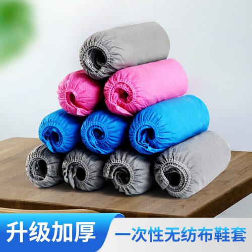 一次性无纺布加厚鞋套