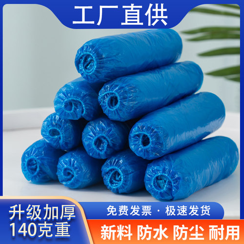 黑精鹰一次性塑料鞋套工厂直供