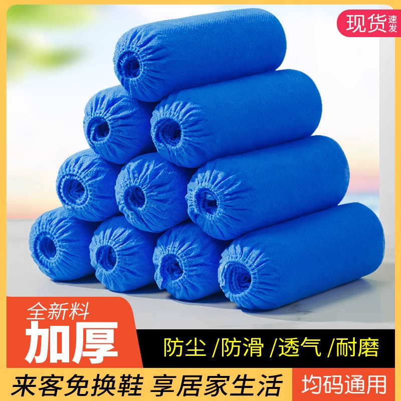 一次性鞋套室内家用加厚无纺布脚套防滑防尘耐磨透气待客成人儿童