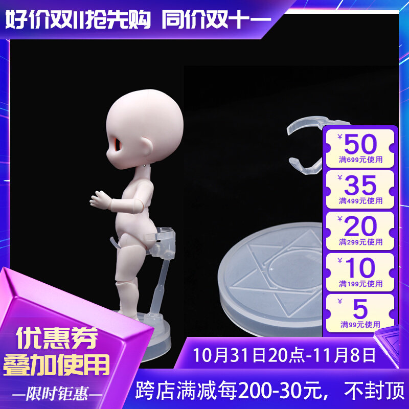 德必胜MAYTREE十二星座盲盒站立辅助架OB11手办拍照支撑支架使用感如何?