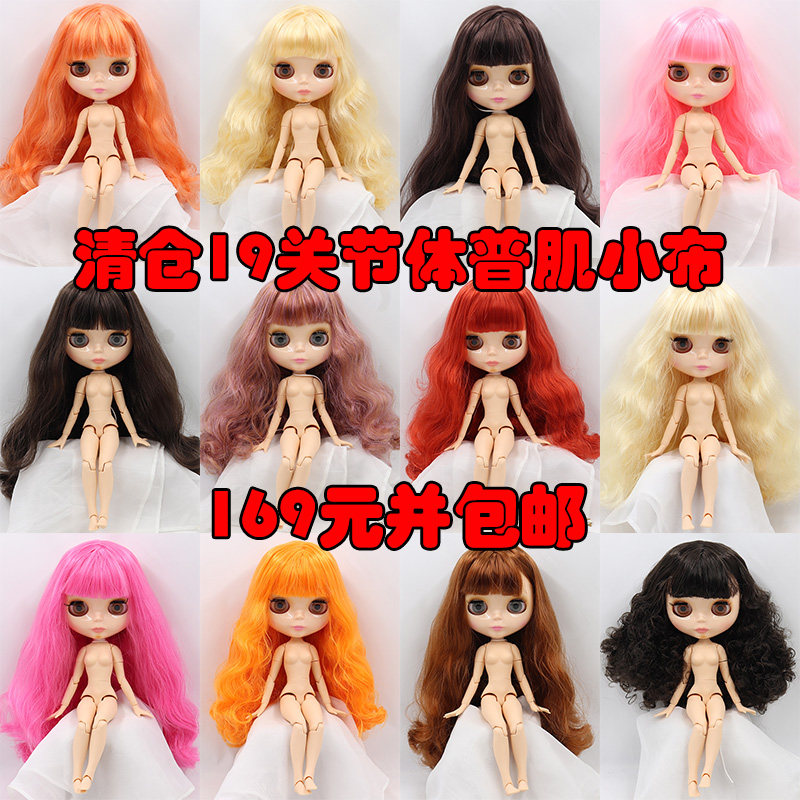 ICY DBS小布娃娃清仓关节体裸娃长发白肌普肌适合改娃妆送教程