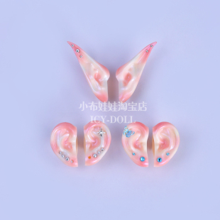 ICY DBS小布娃娃手绘耳朵真人风贴钻肌理纹打孔套耳腮红精灵尖耳