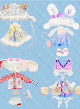 ICY DBS小布娃娃衣服可爱兔子小熊喵咪毛绒蕾丝套装19关节娃衣