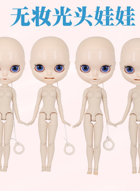 ICY DBS小布娃娃开嘴无妆光头白肌19关节RBL可改妆改娃裸娃单头部