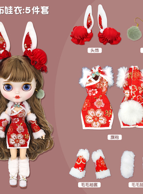 ICY DBS小布娃娃衣服新春春节兔年贺喜旗袍套装19关节体ob24娃衣