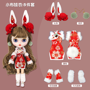 ICY 19关节体ob24娃衣 DBS小布娃娃衣服新春春节兔年贺喜旗袍套装