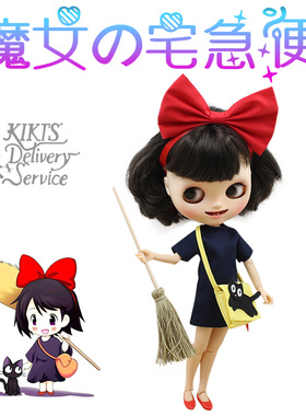 ICY DBS小布娃娃衣服魔女宅急便娃衣套装az丽佳衣服ob24娃衣