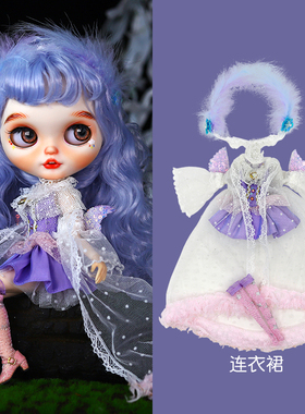 ICY DBS小布娃娃衣服粉紫色披肩长摆长裙套装19关节体ob24娃衣