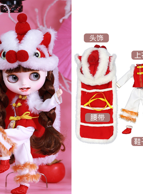 ICY DBS小布娃娃衣服舞狮醒狮新年年兽套装OB24丽佳azone娃衣