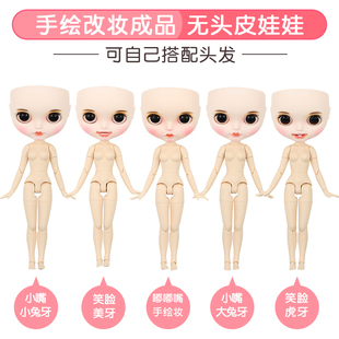 ICY DBS小布娃娃改妆改娃成品手绘妆嘟嘟嘴笑脸兔牙齿无头皮娃