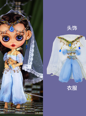 ICY DBS小布娃娃衣服异域风情印度拉丁蓝色纱裙茉莉套装关节娃衣