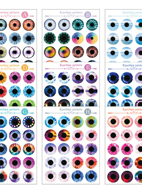 ICY DBS小布娃娃DIY改妆改娃眼片贴纸工具套装星空纹眼片瞳片