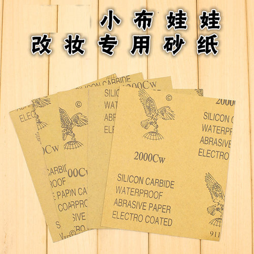 ICYDBS小布娃娃改妆改娃工具
