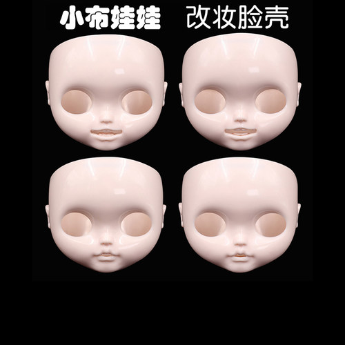 ICYDBS小布娃娃改妆改娃成品