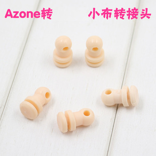 ICY DBS小布娃娃卡头az娃娃S体转小布转接头加固平头脖卡