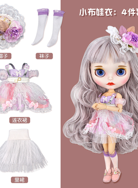 ICY DBS小布娃娃衣服紫色蕾丝蓬松套装连衣裙19关节体OB24娃衣
