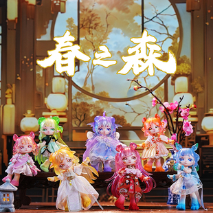 maytree盲盒春之森兽体植绒关节可动14cmGSC古风换装摆件生日礼物