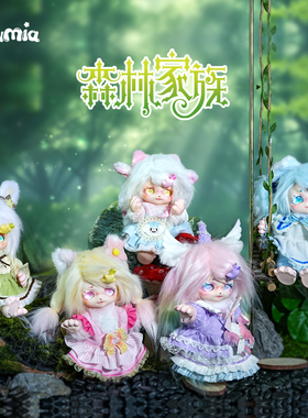 DUMIA森林家族搪胶毛绒盲盒娃娃挂件关节可动衣服假发可换女孩礼