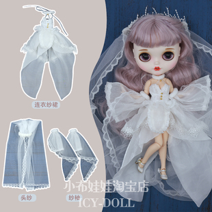 ICY DBS小布娃娃衣服浪漫白色拖尾婚纱三件套19关节OB24娃衣